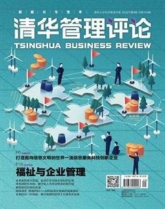 清华管理评论