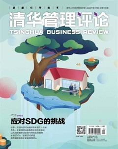 清华管理评论