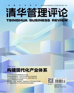 清华管理评论