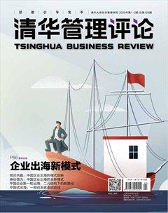 清华管理评论