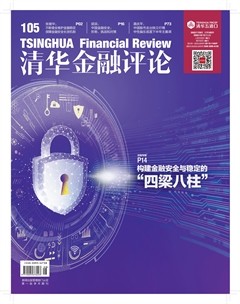 清华金融评论