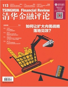 清华金融评论