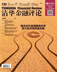 清华金融评论