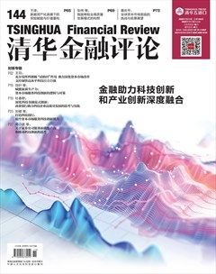 清华金融评论