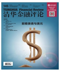 清华金融评论