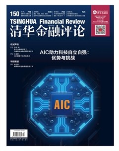 清华金融评论