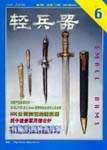 2000年第6期
