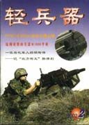 2002年第2期
