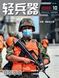 輕兵器