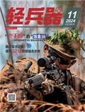 輕兵器