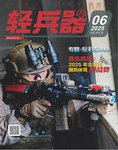 轻兵器