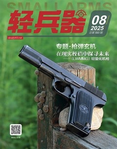 轻兵器