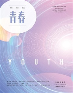 青春