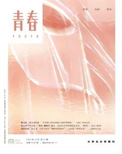 青春