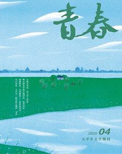 青春