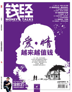 钱经