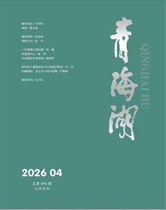 青海湖