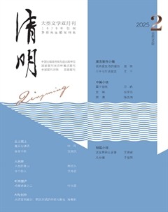 清明