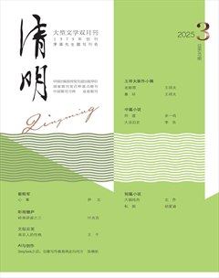 清明