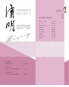 清明