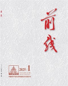 前線