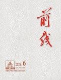 前线