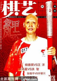 2008年第16期