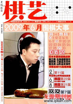 2009年第11期