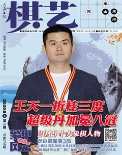 棋艺杂志封面
