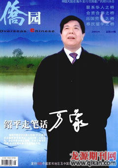 2009年第8期