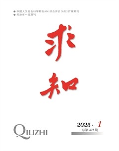 求知