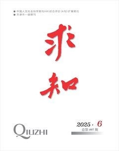 求知