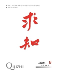 求知