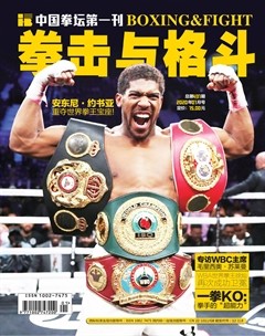 《拳击与格斗·上半月》杂志_拳击与格斗·上半月2020年第1期杂志封面