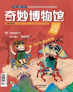奇妙博物馆