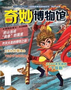 奇妙博物館