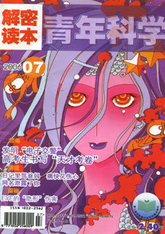 2006年第7期