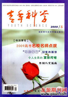 2009年第5期