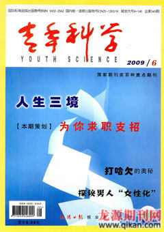 2009年第6期