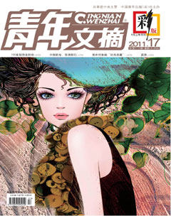 2011年第17期