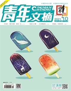 青年文摘(彩版)