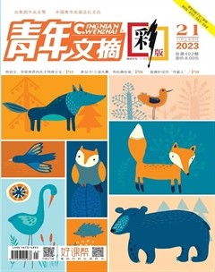青年文摘(彩版)