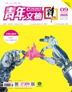青年文摘(彩版)