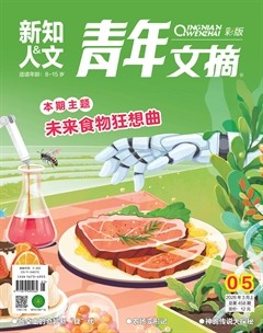青年文摘(彩版)
