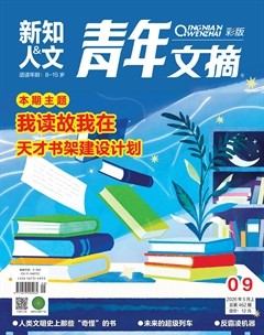 青年文摘(彩版)