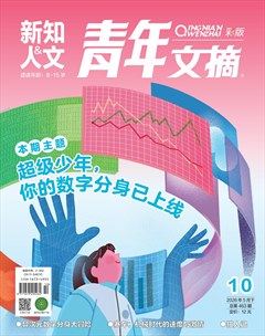青年文摘(彩版)