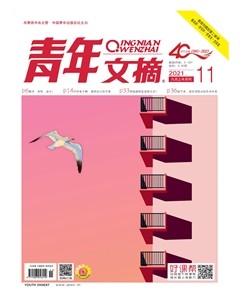 青年文摘