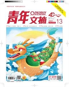 青年文摘