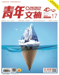 青年文摘