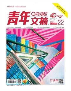 青年文摘